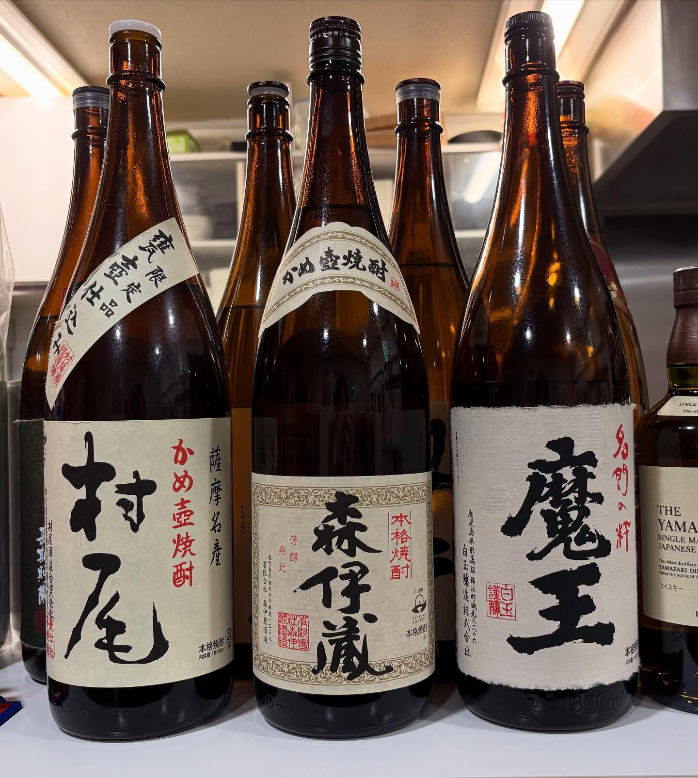 「森伊蔵」入りました
