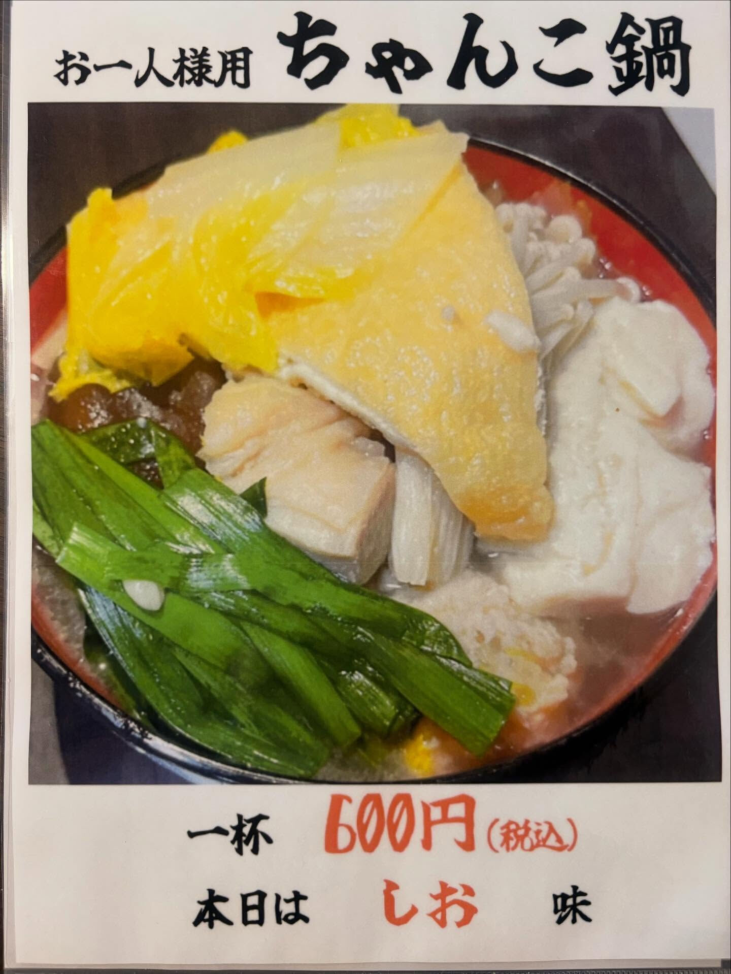 先日は急な臨時休業でご心配おかけしました