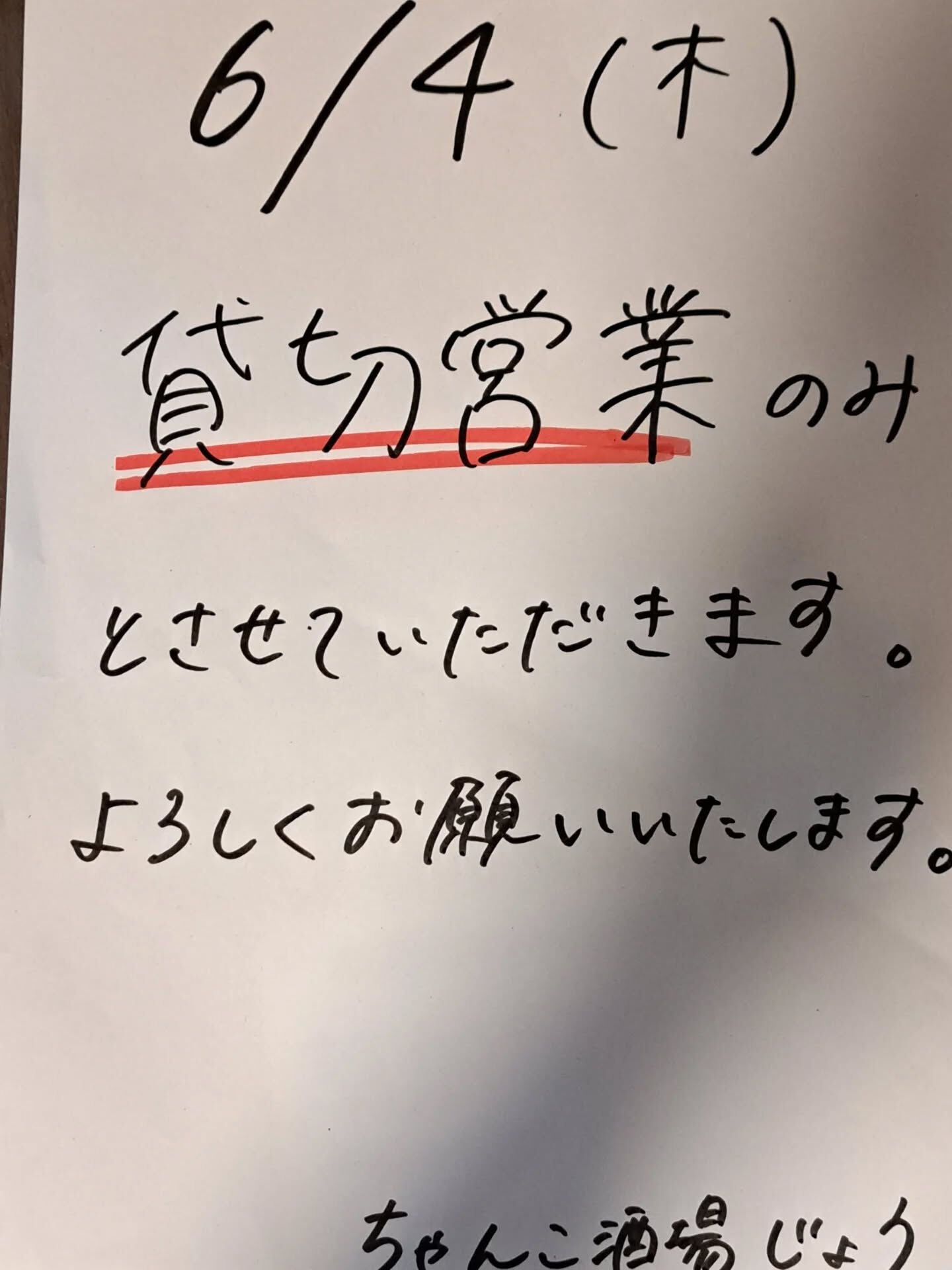 こんばんわ