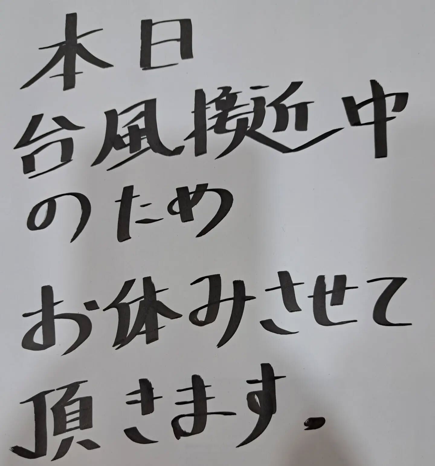 こんばんわ