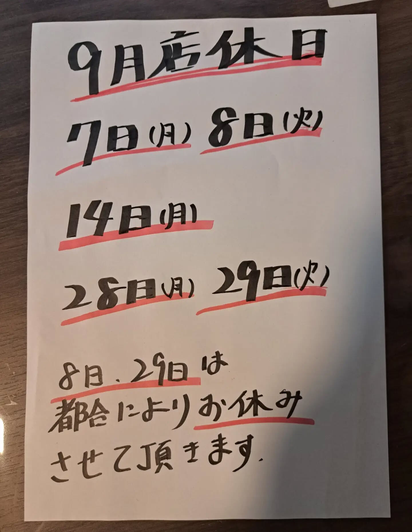 こんばんわ　ちゃんこ酒場じょうです