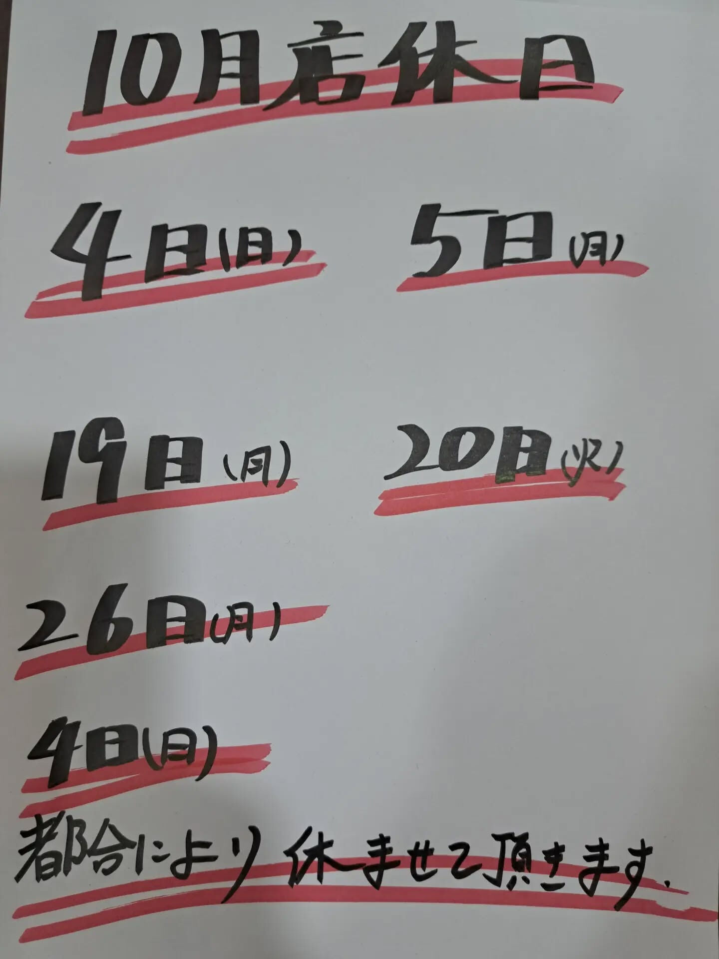 こんばんわ